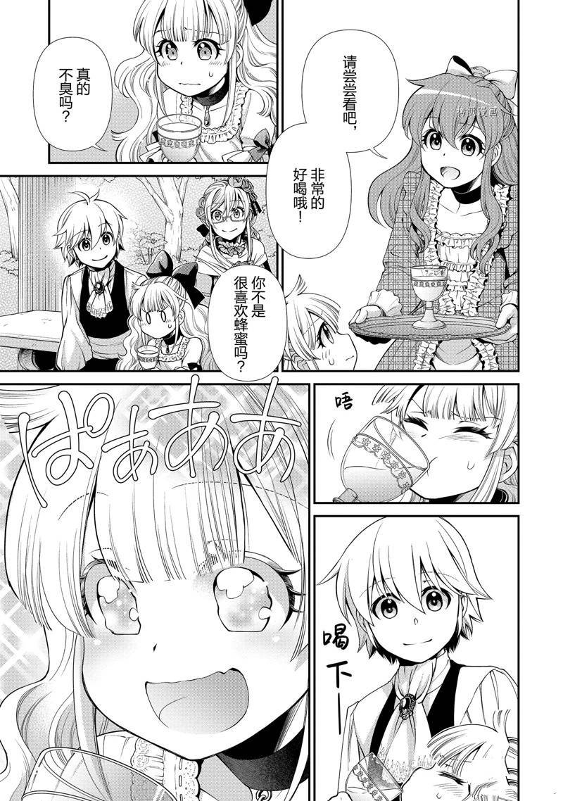 第45话 试看版