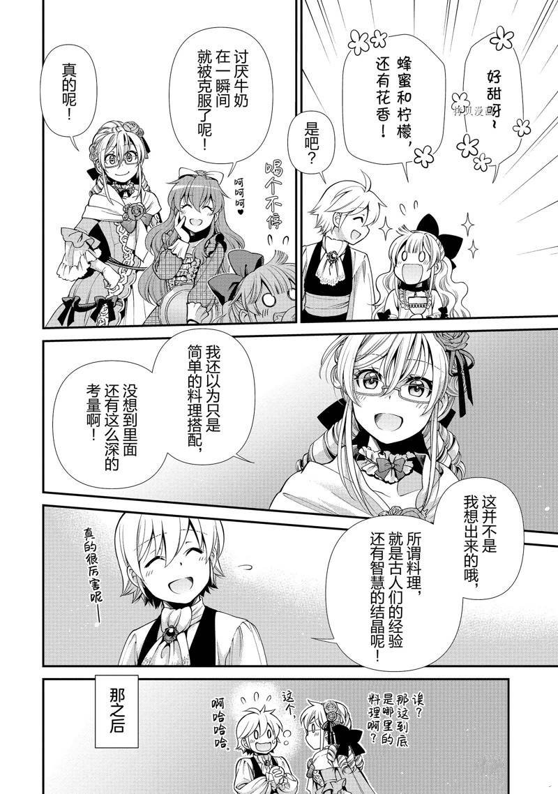 第45话 试看版