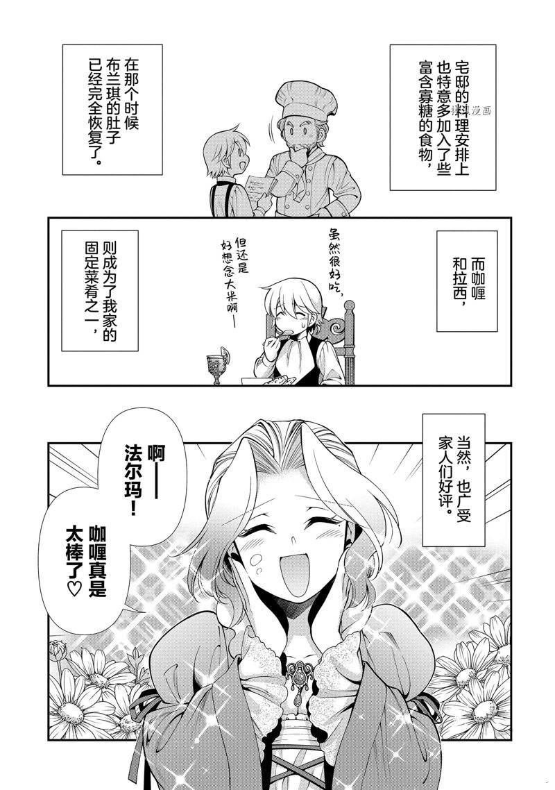 第45话 试看版