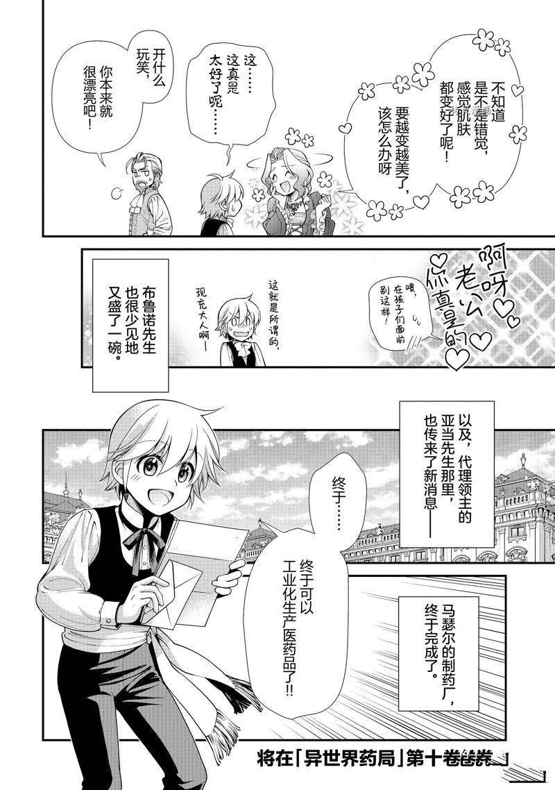 第45话 试看版