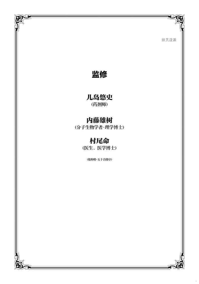 第45话 试看版