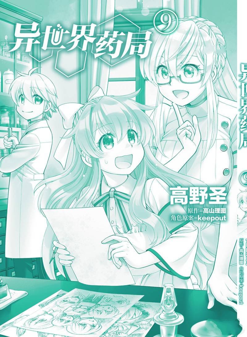 第45话 试看版