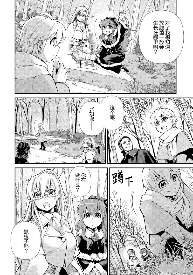 第46话