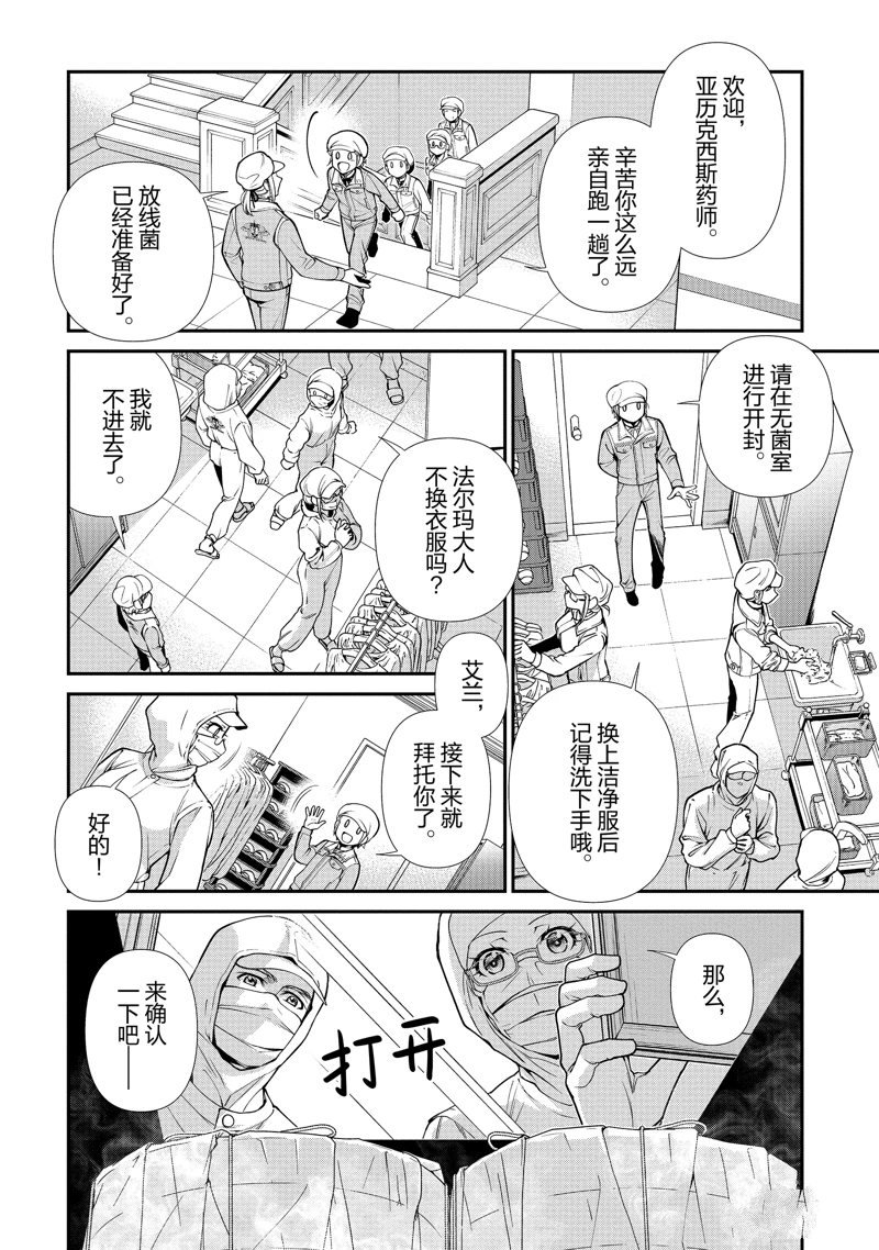 第46话