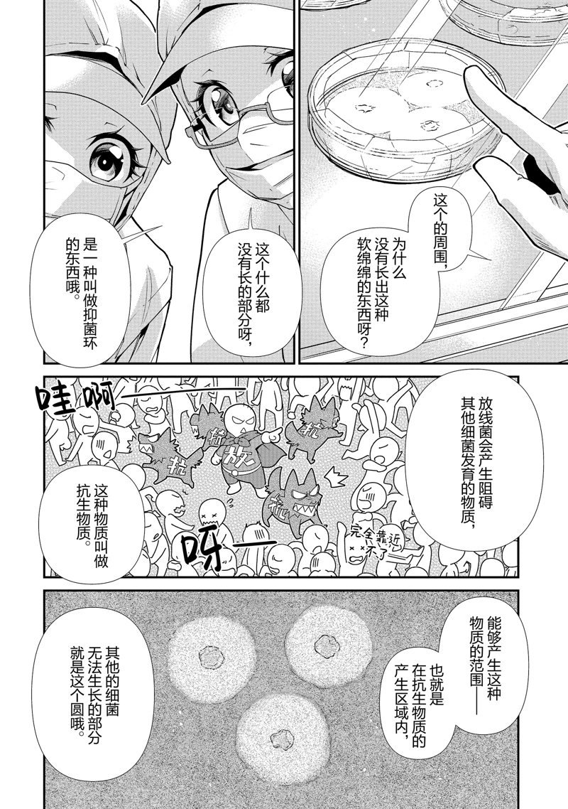 第46话