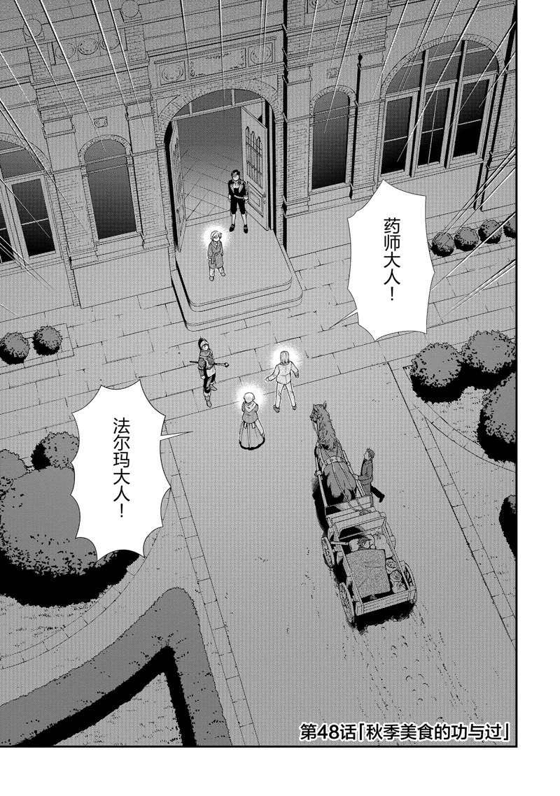 第48话