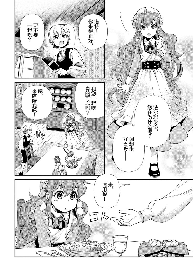 第48话