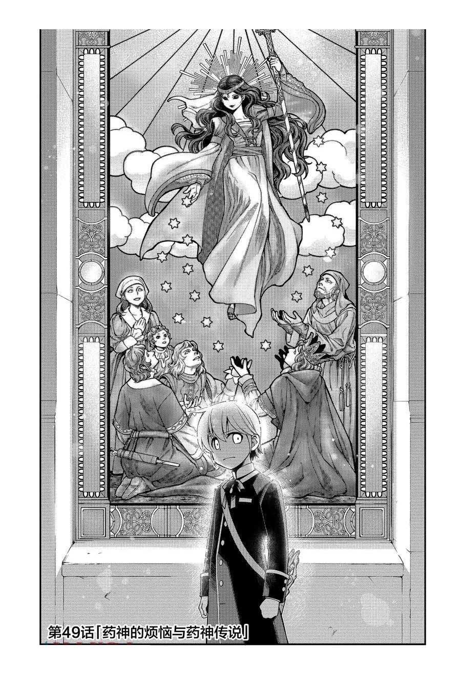 第49话