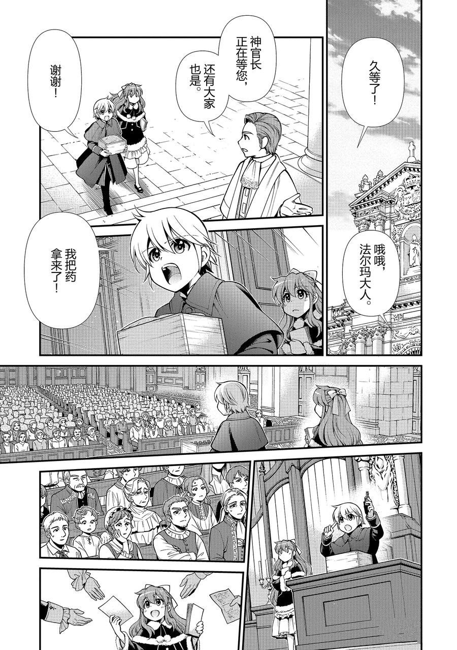 第49话