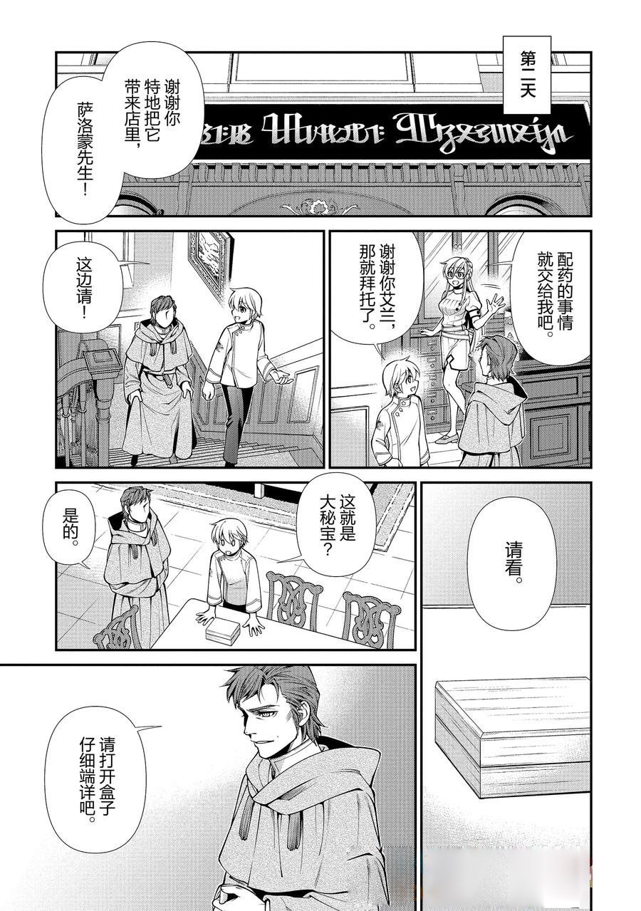第49话
