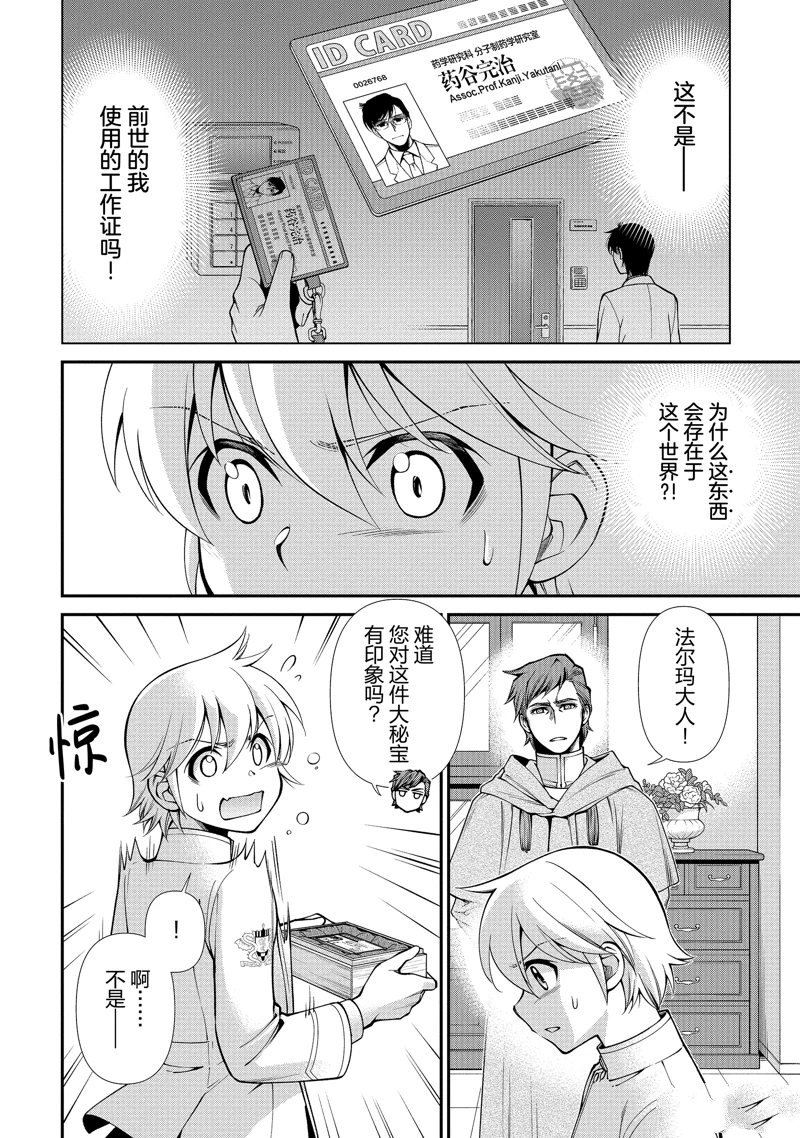 第50话