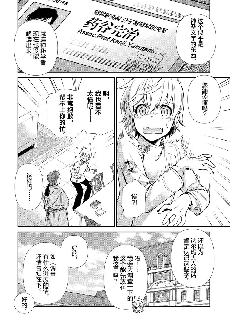 第50话