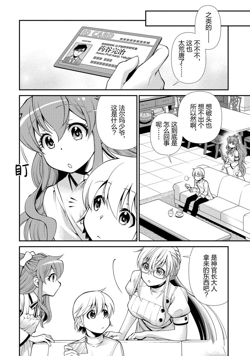 第50话