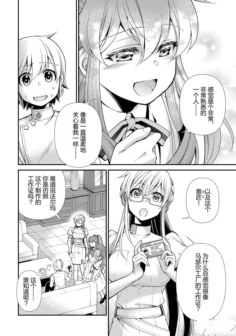 第50话