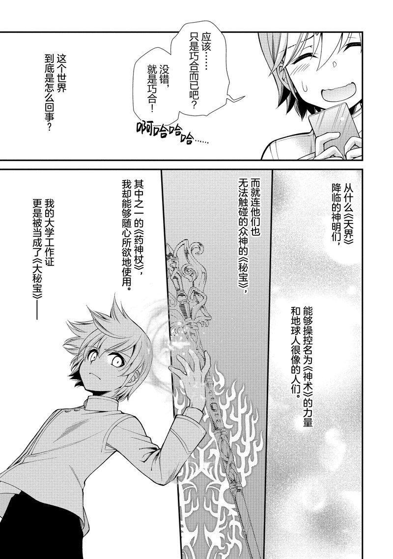 第50话