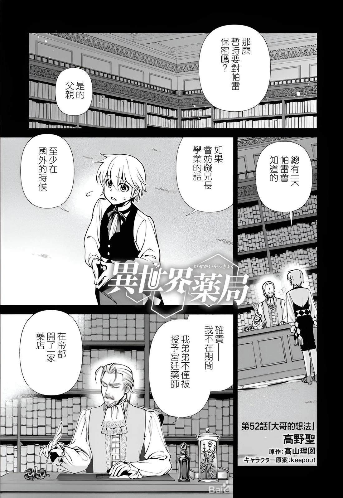 第52话