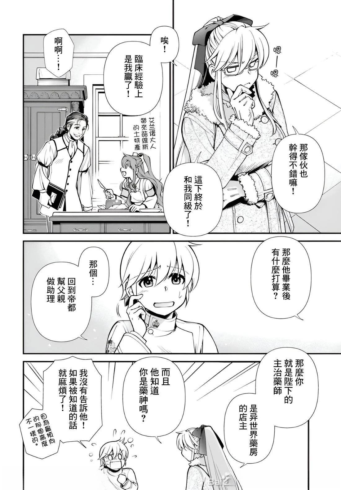 第52话