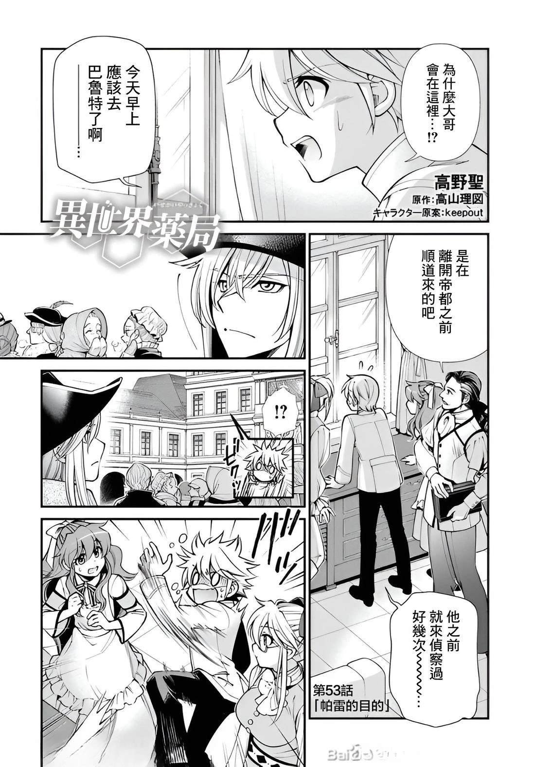 第53话