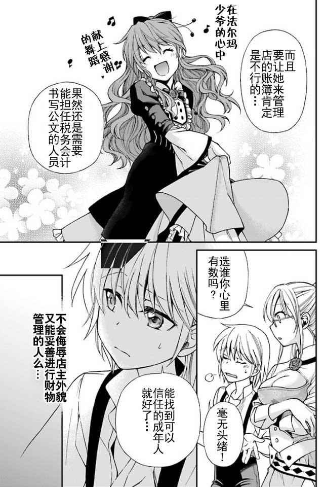 第7话