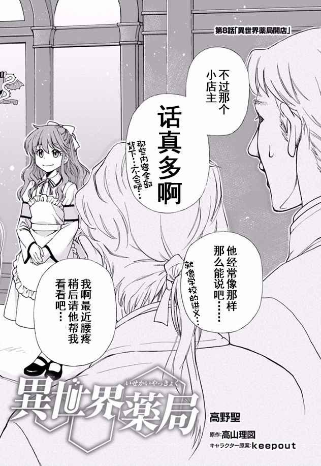 第8话