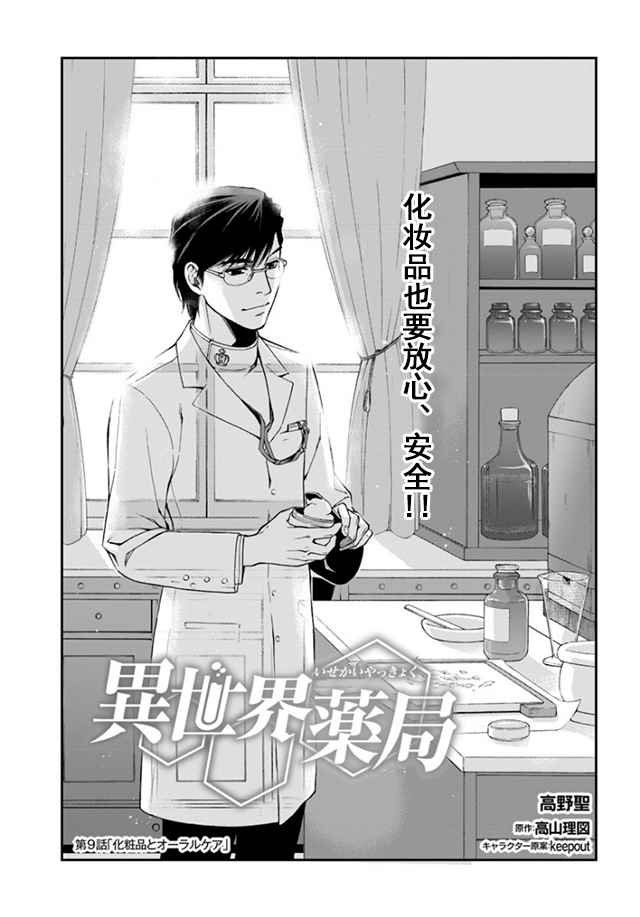 第9话