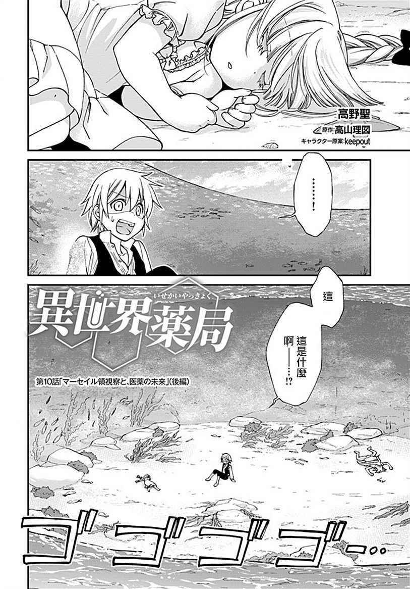 第10话