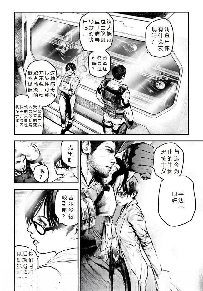 第2话