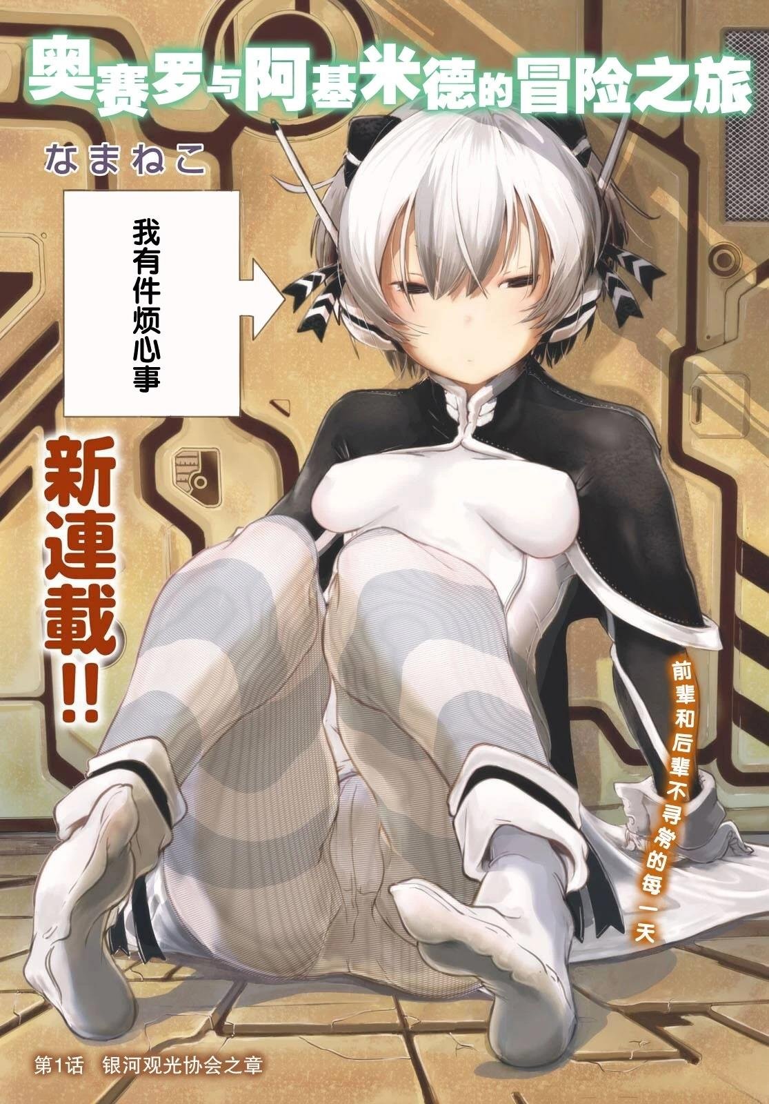 第1话