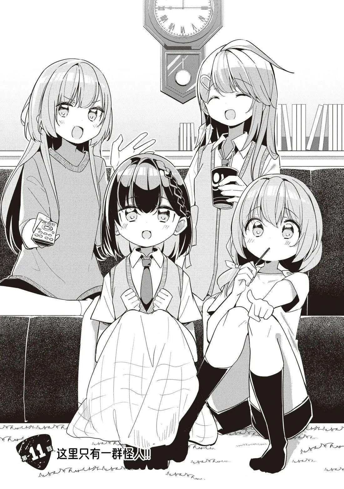第11话