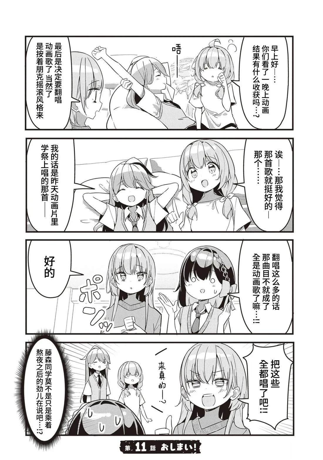 第11话