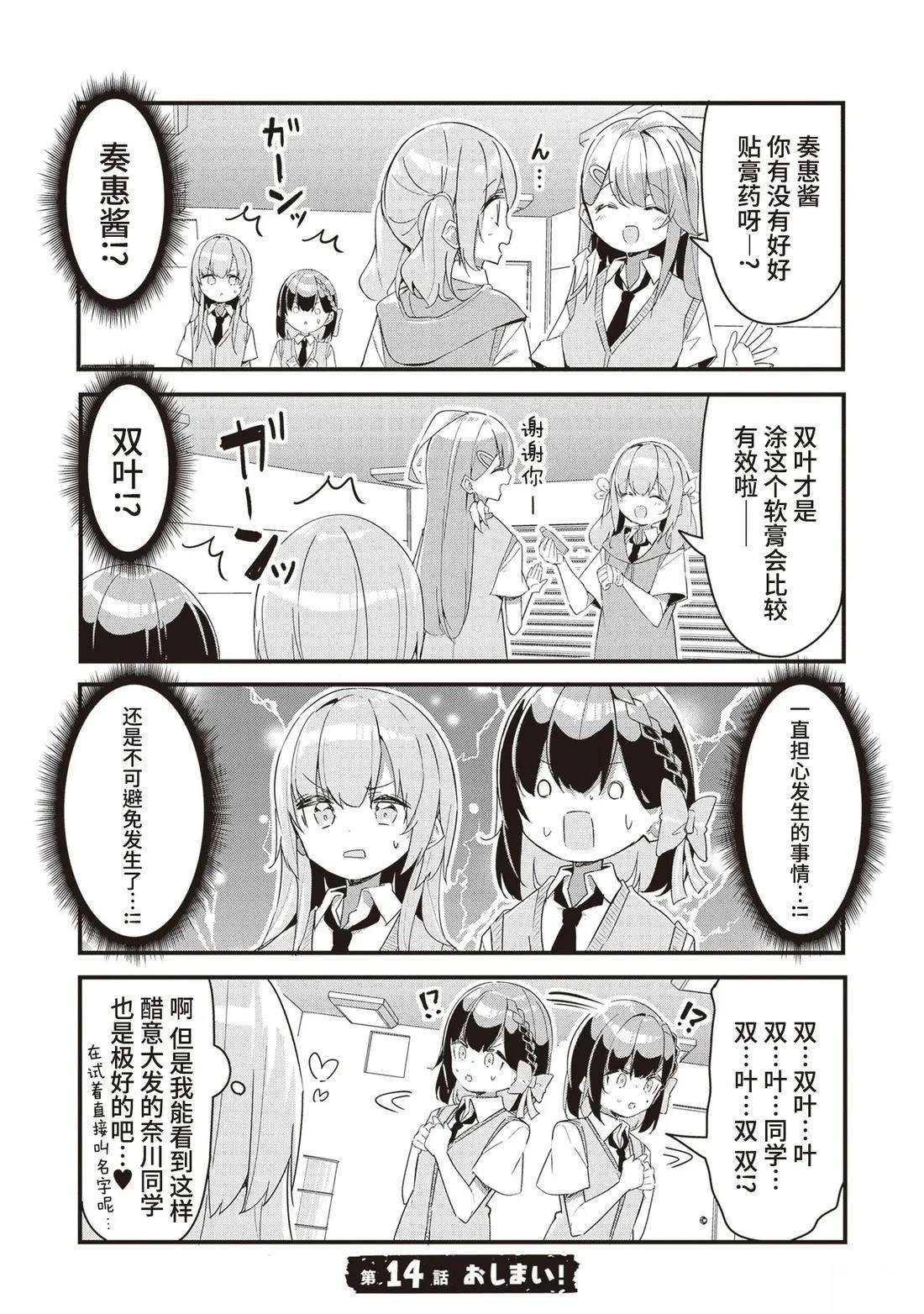 第14话
