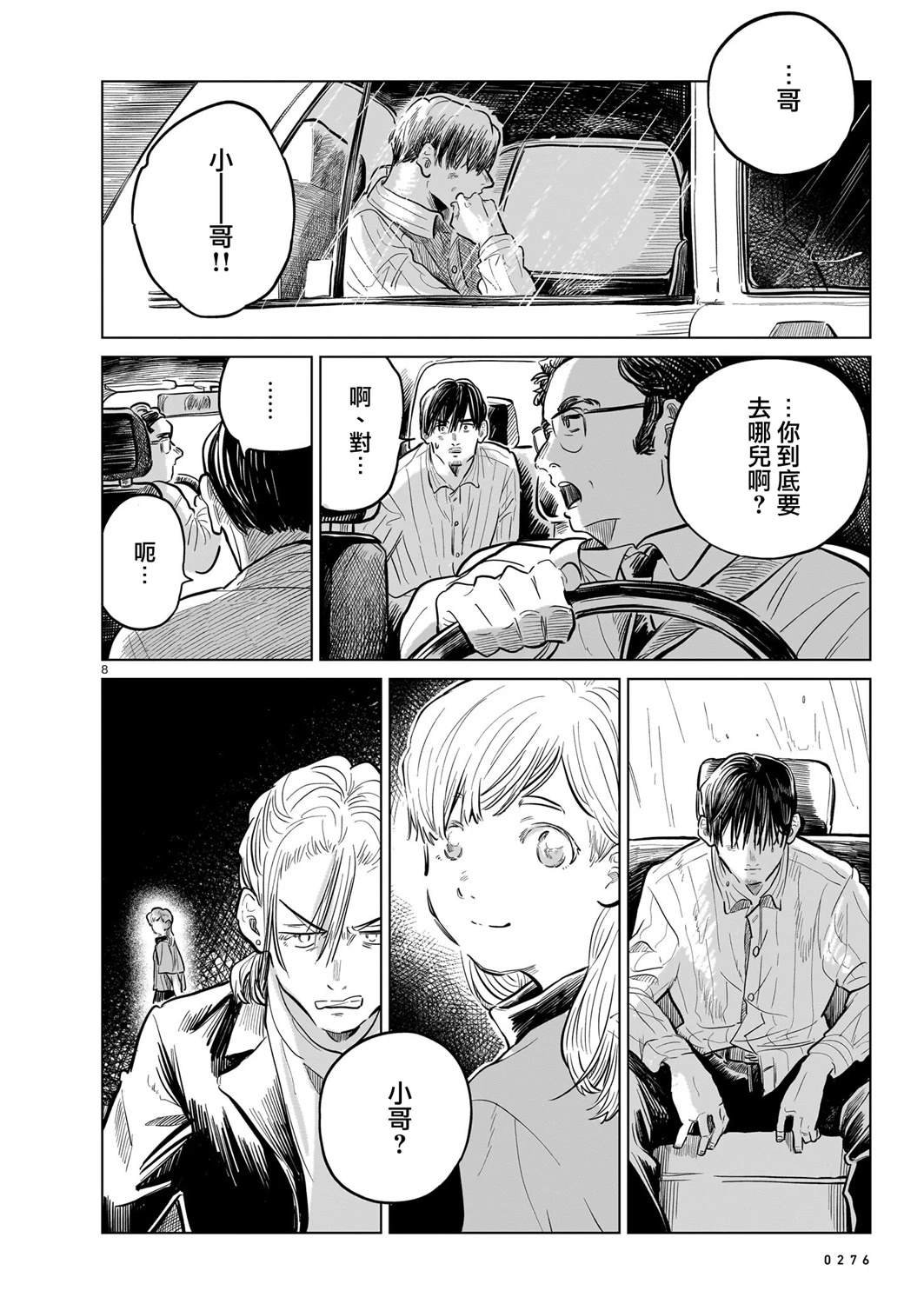 第16话