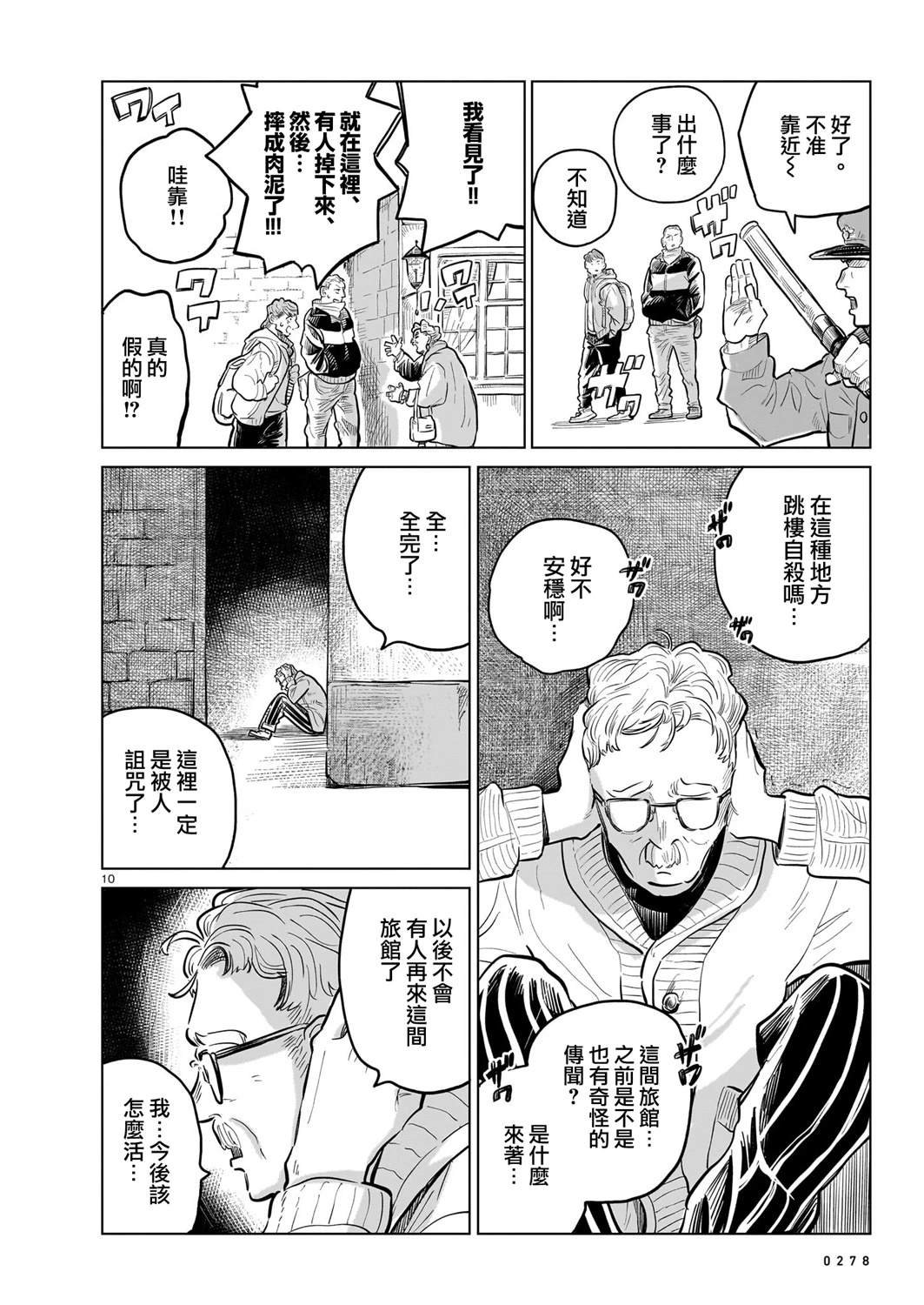第16话