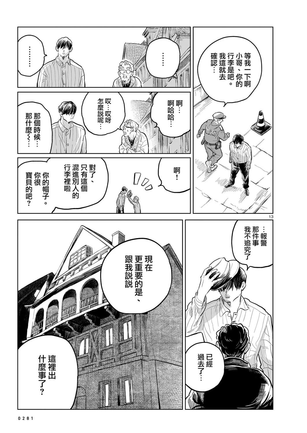 第16话