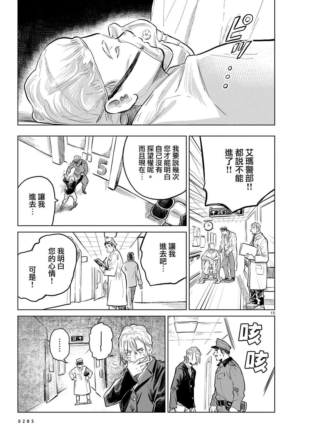 第16话
