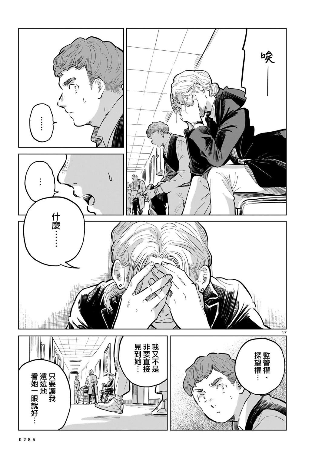 第16话
