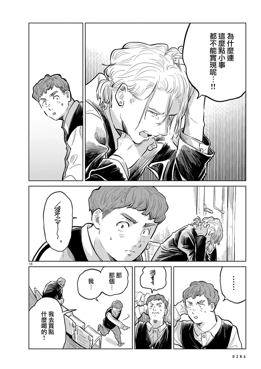 第16话