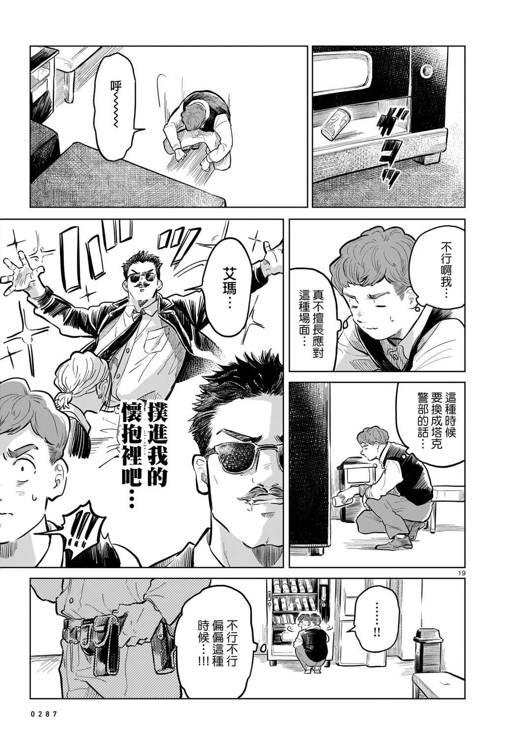 第16话