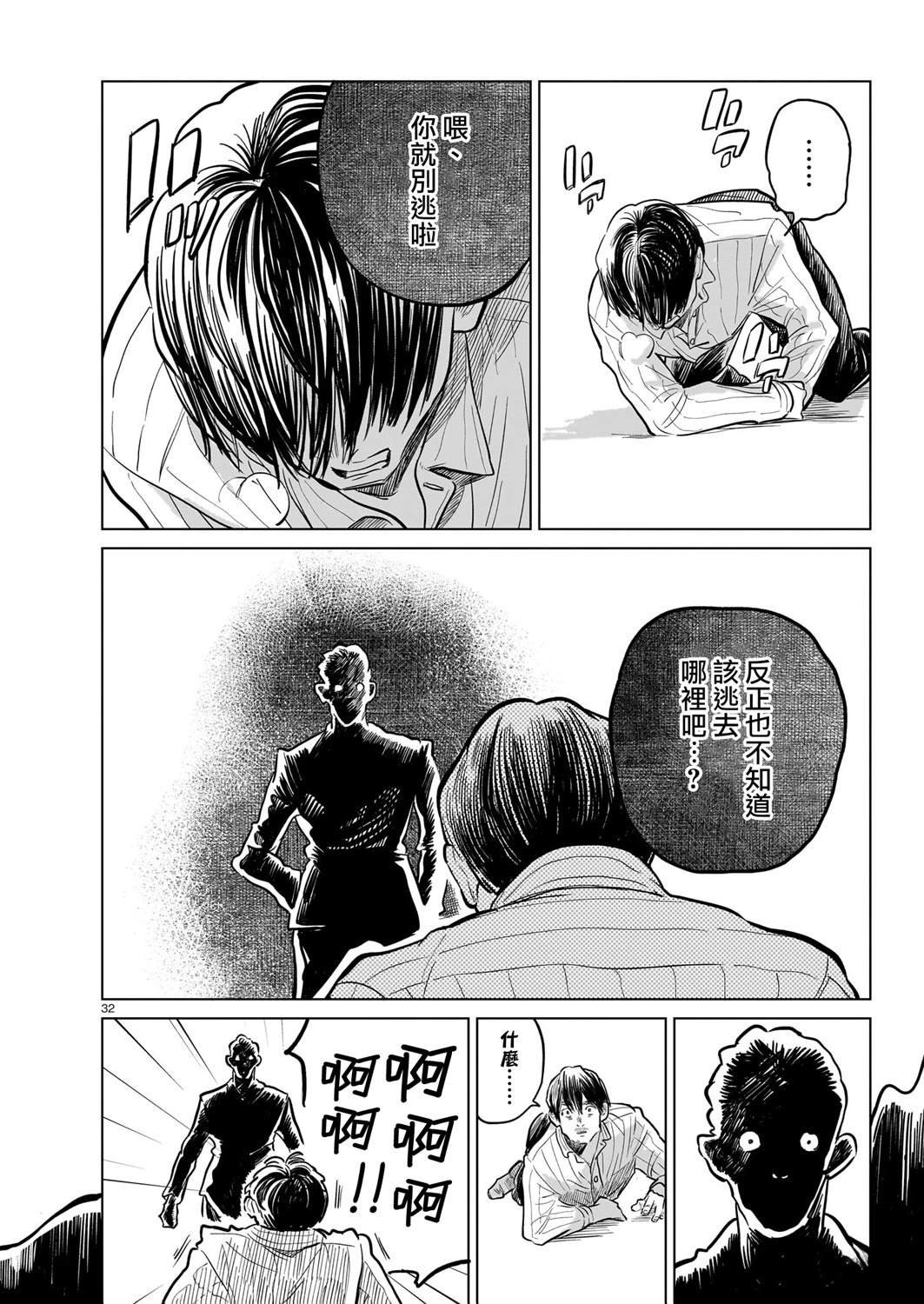 第16话