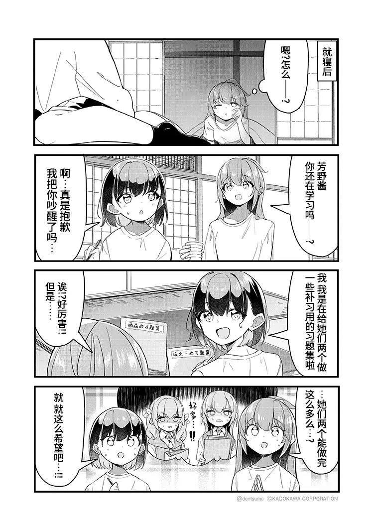 第20话