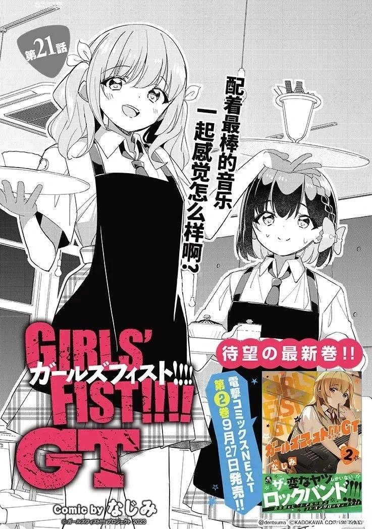 第21话