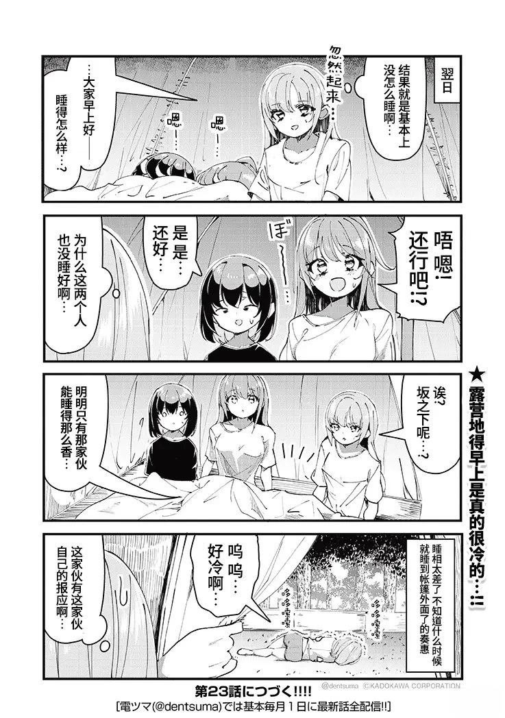 第22话