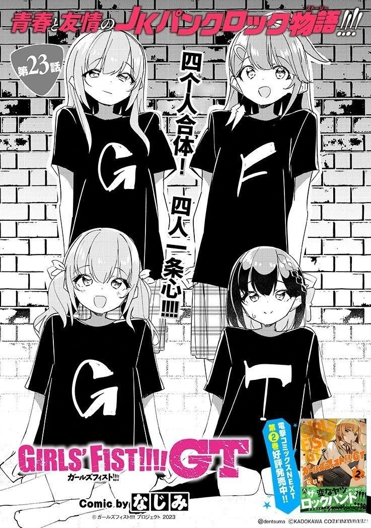 第23话
