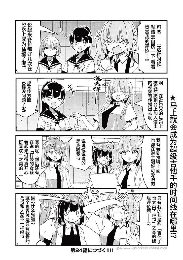 第23话