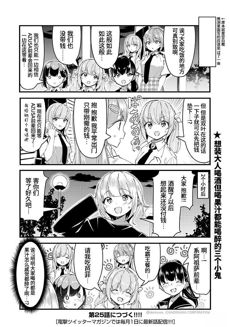 第24话