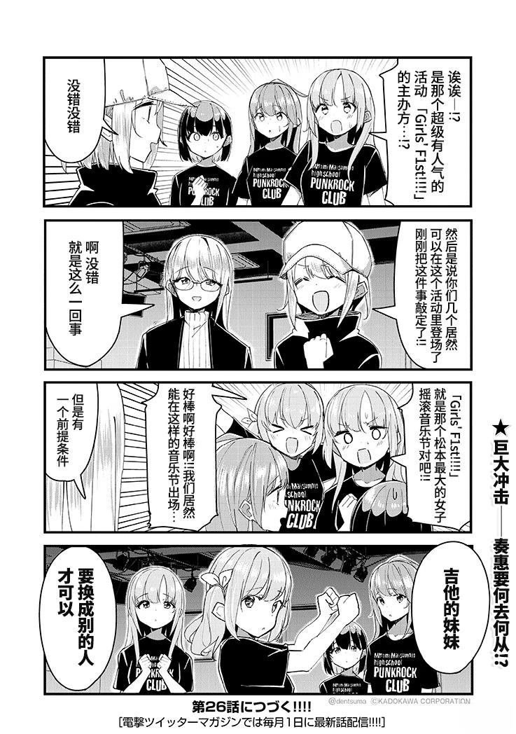 第25话