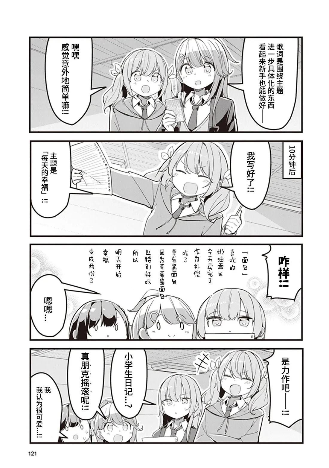 第7话