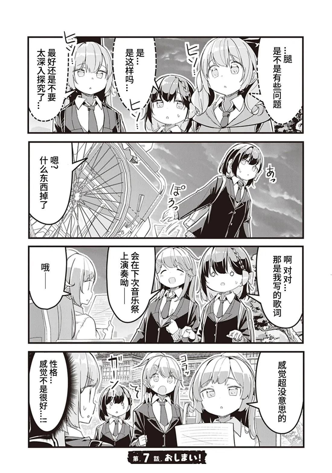 第7话