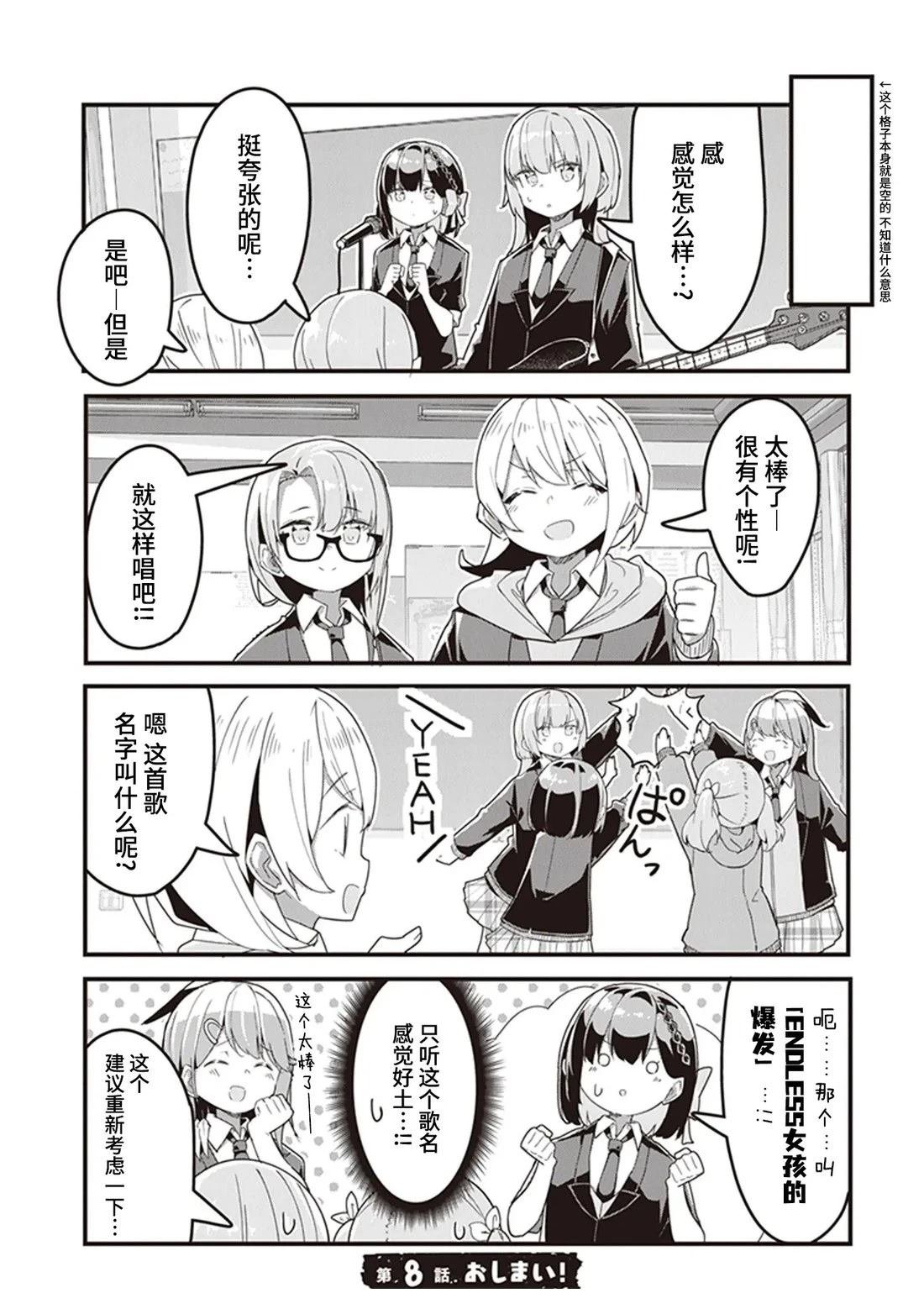 第8话