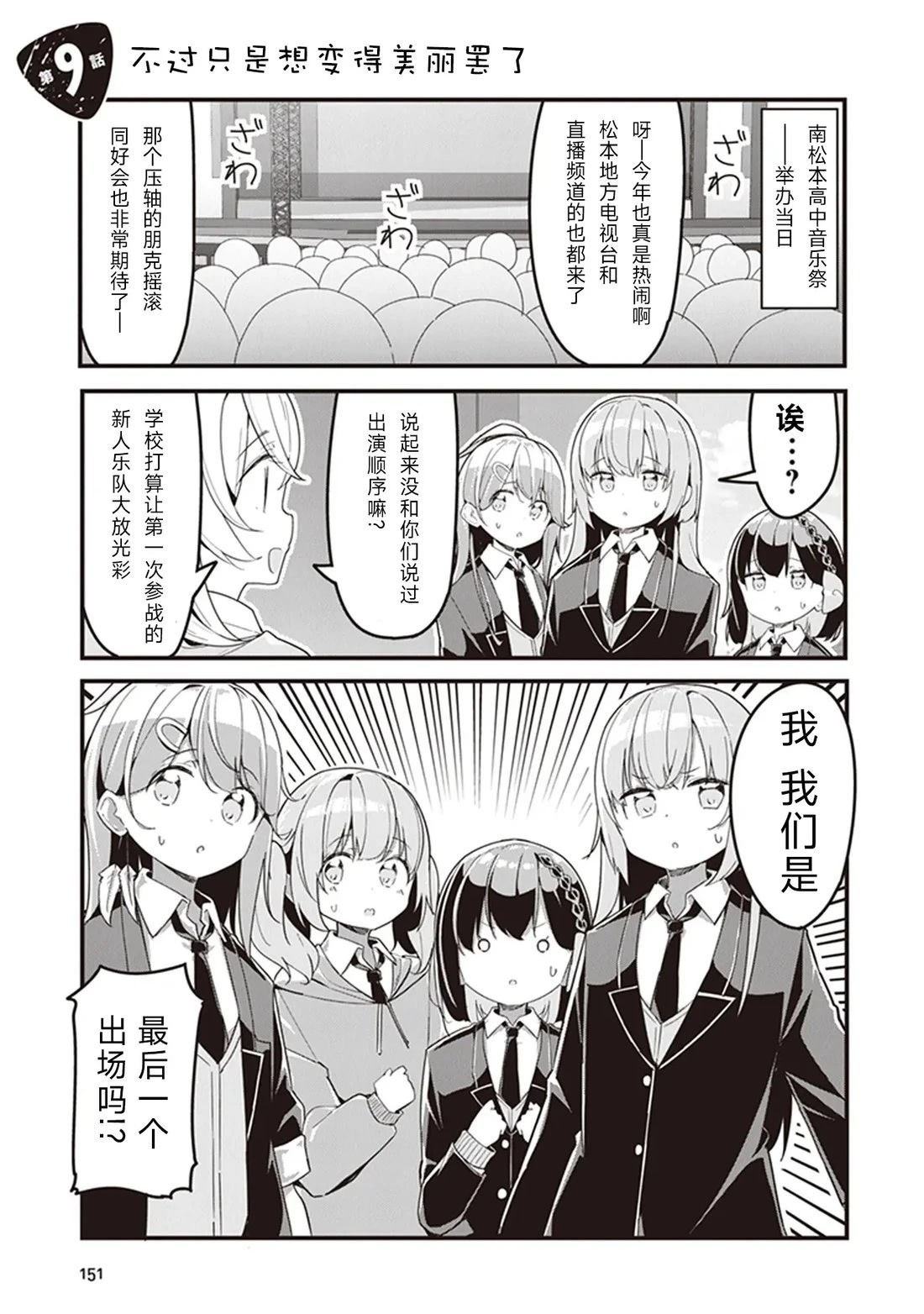 第9话